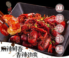 小龍蝦美味的秘訣 調(diào)料是關鍵