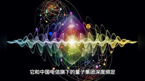 量子科技發展前景與技術開發